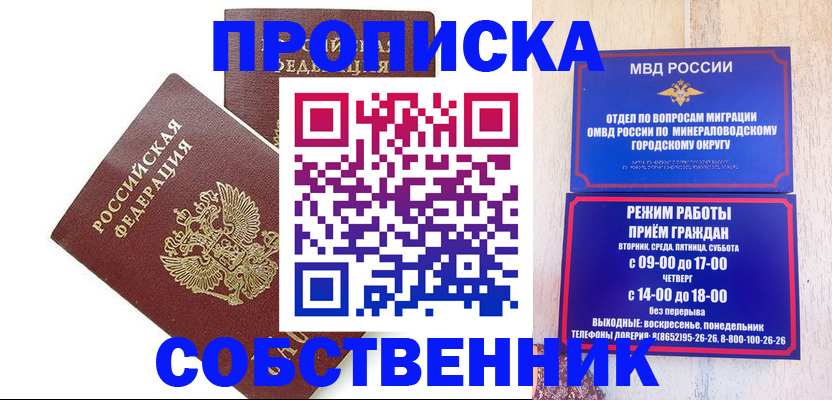 прописка для кредита в Севастополе