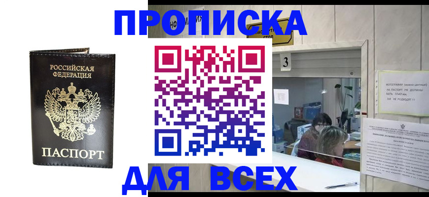 прописка иностранных граждан в Севастополе
