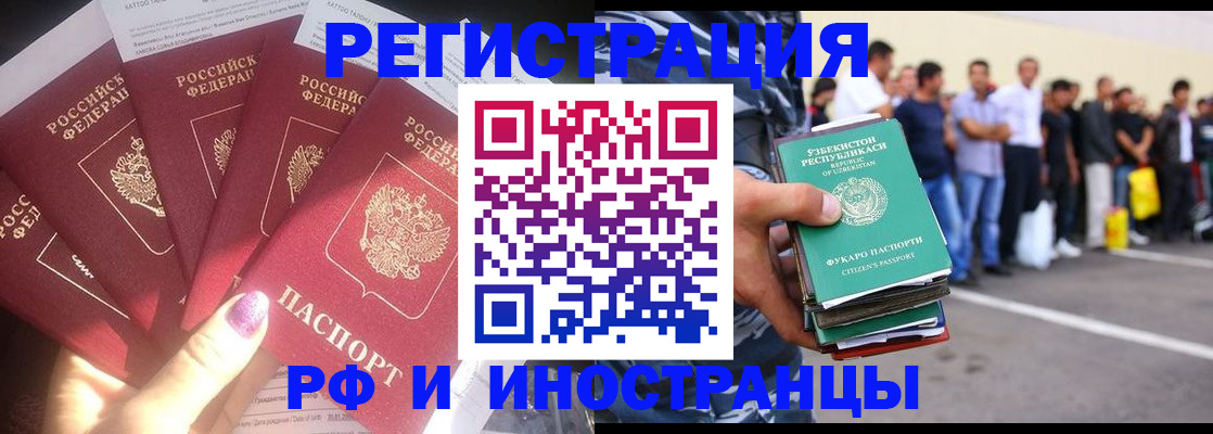 где прописаться в Севастополе